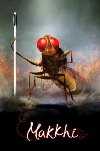 Eega