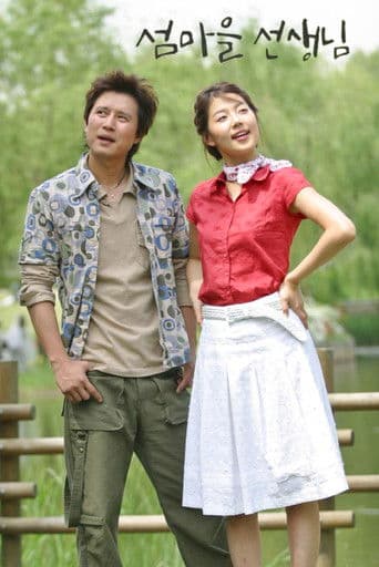 What Happened on Island?